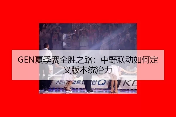 xia-ji-sai-quan-sheng-zhi-lu-zhong-ye-lian-dong-ru-he-ding-yi-ban-ben-tong-zhi-li-2-358.jpg